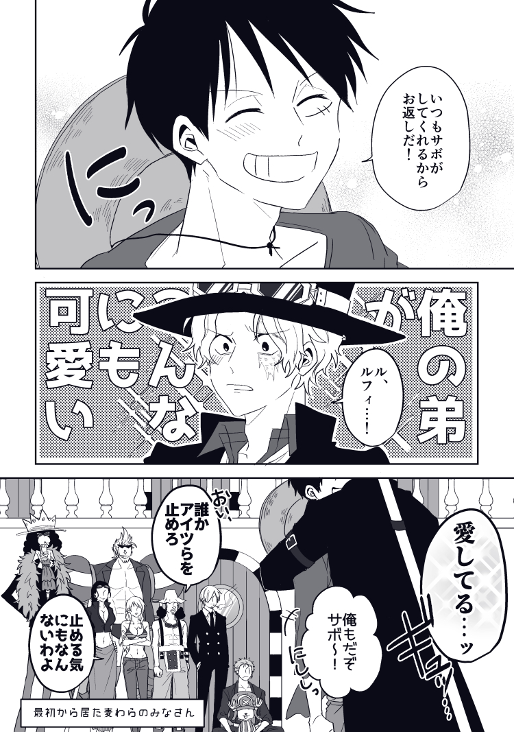 Op腐 サボル 侑 の漫画