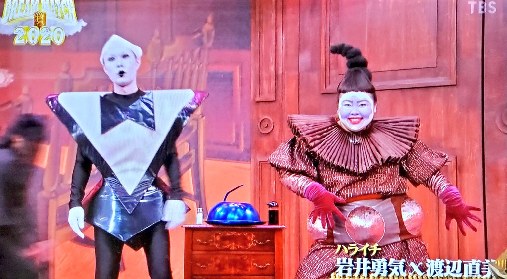 塩の魔人と醤油の魔人