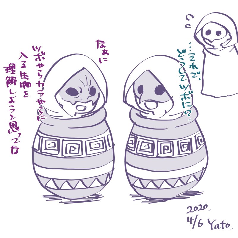 【4/6】ツボ入り古代人 #今日の古代人 