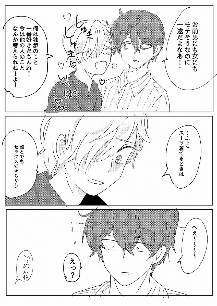 友達がヒプマイのどひふにハマってくれたから大昔描いたどひふ再掲!!!!くっそ下手でごめんな!!! 