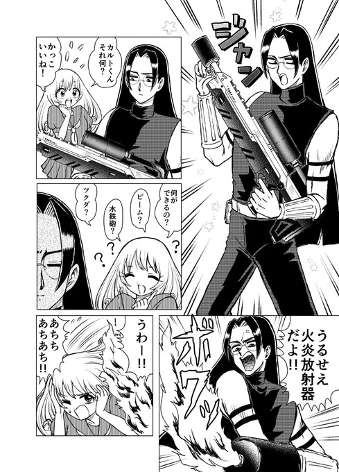 焼かれた女の話

#ストーカー女と暗殺者の話 