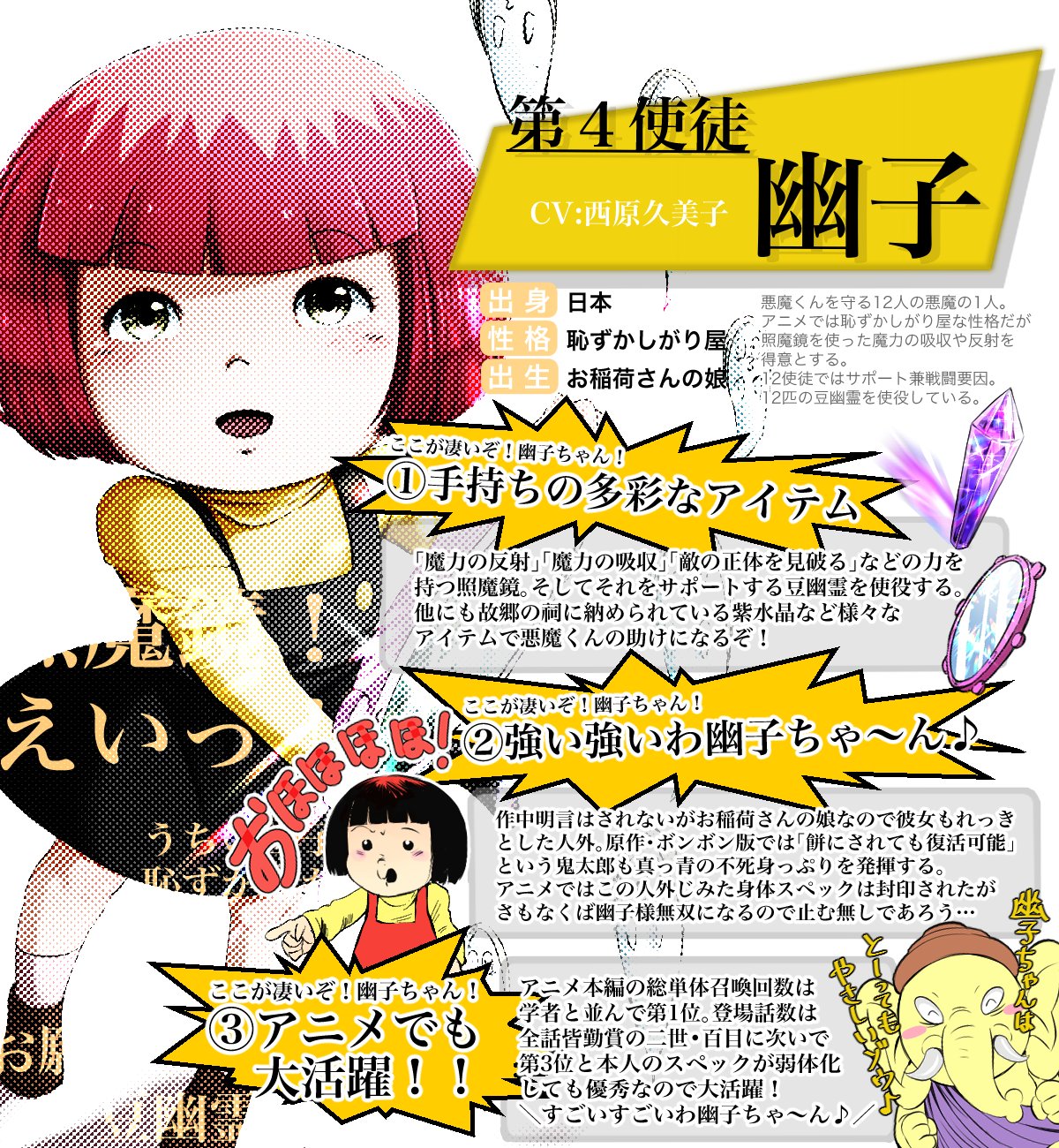 Mi Notaur 新刊原稿中 悪魔くん はいいぞ ユルグ ヨナルデパズトーリ 今回は第二使徒と第三使徒合わせてのご紹介 アニメ版はサポートキャラと主戦力キャラが各々バランスよく分かれてるのも魅力の１つだと思ってます 悪魔くん30周年