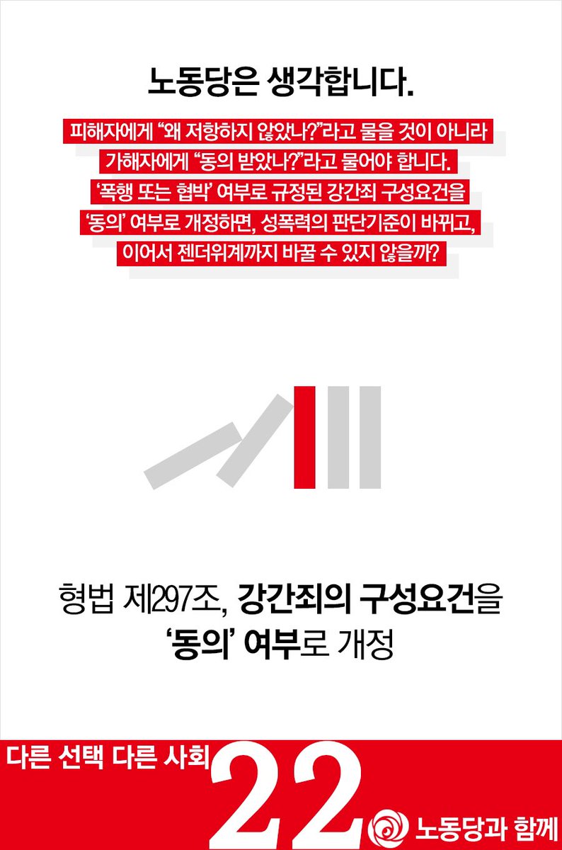 LaborPartyKR's tweet photo. 노동당의 핵심공약을 소개합니다 - 2

22번 노동당은 평등, 생태, 평화를 지향하는 진짜 진보정당입니다. 
다른 선택 다른 사회 노동당과 함께 만들어갑시다. 

#다른선택다른사회노동당과함께
#22번
#노동당 https://t.co/UBzHifd8Sx