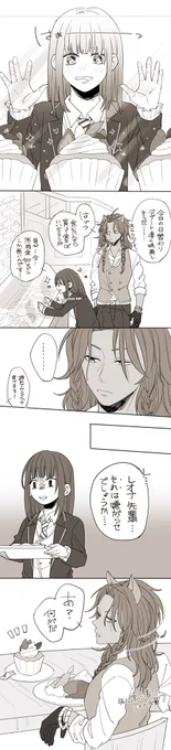 監督生ちゃんとレオナくん。
※監督生お顔あり🦁

それなりに好感度が高いレオナ先輩になった…🤔リクボで頂いてたので、描かせて頂きました〜!!!ありがとうございました!!
#twstプラス 