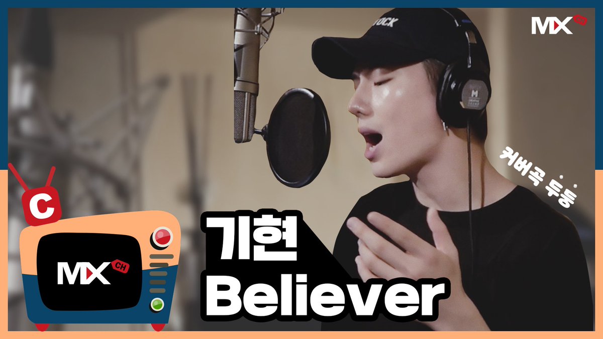 [#MONSTA_X] 
#몬스타엑스 #몬채널 📺
#COVER #기현 🎤 
#Believer #Imagine_Dragons

#KIHYUN #커버 #빌리버

▶️ youtu.be/G4MjPyGme8g
▶️ vlive.tv/video/185225