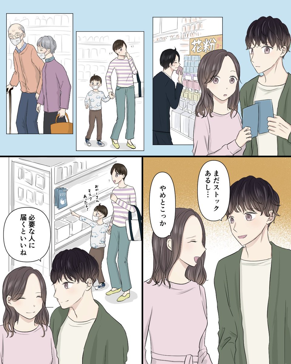 恋エピ 公式 無料恋愛漫画サイト 思いやりのある行動をとろう コロナ対策 作画 希里谷えのと Himomo2 想像力で世界を救え Covid19 Covidopenbrief Uncovid19brief Flattenthecurve Safehands Alonetogether Viralkindness Stopthespread 恋エピ 公式 無料恋愛漫画サイト 思いやりのある行動をとろう コロナ対策 作画 希里谷えのと Himomo2 想像力で世界を救え Covid19 Covidopenbrief Uncovid19brief Flattenthecurve Safehands Alonetogether Viralkindness Stopthespread