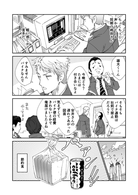 凪水そう ツーリンガール 第３巻発売中さん の人気ツイート 1 Whotwi グラフィカルtwitter分析