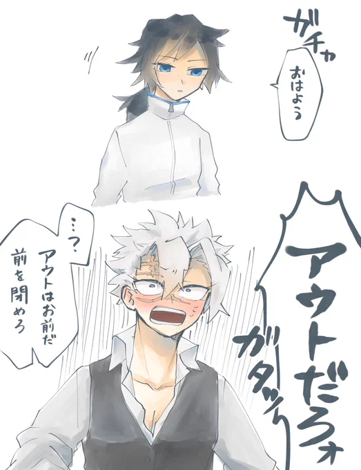白ジャージについてのさねぎゆです
#春のさねぎゆ祭り 