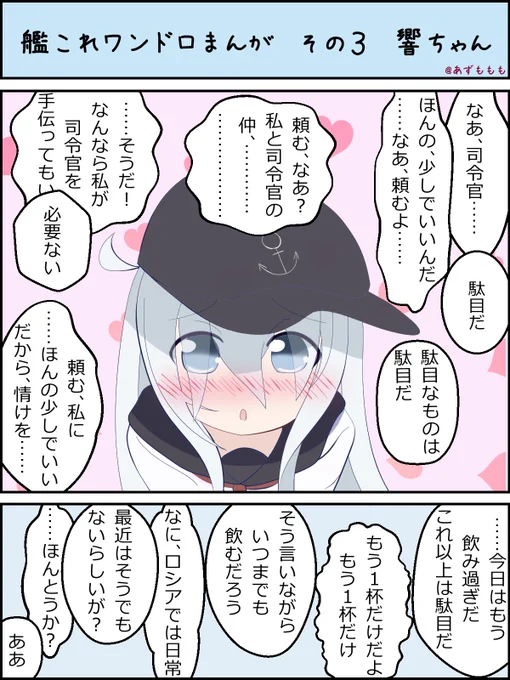 ワンドロでは2回目となる響ちゃん。文字の大きさや情報量が気になるところです。艦これ版真剣お絵描き60分一本勝負_20200411 #ワンドロ #艦これ #駆逐艦 #艦これ版深夜の真剣お絵描き60分一本勝負 