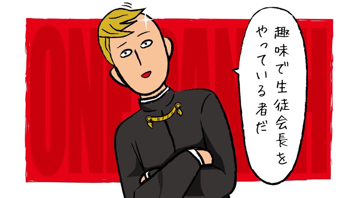 サイタマ ハゲマント Twitter Search