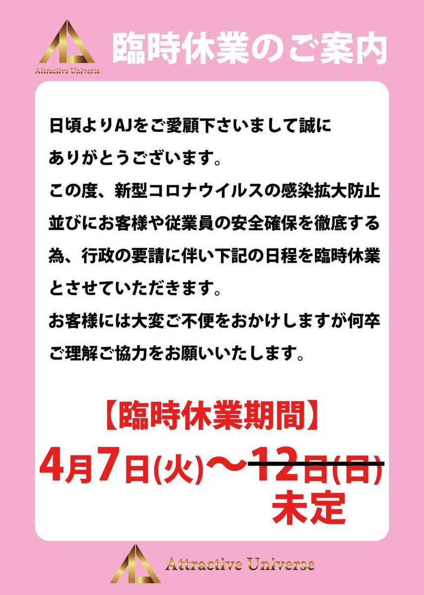 Aj 年もお世話になります All Japan2 Twitter Aj 年もお世話になります All Japan2 Twitter