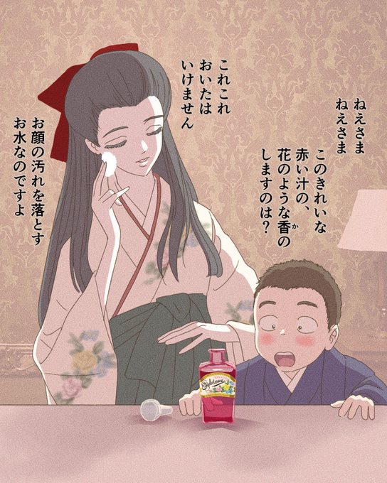 日本のレトロコスメ。
ときにはこんなふうに、男子のハートもがっちり掴んできたんだろうな…? 