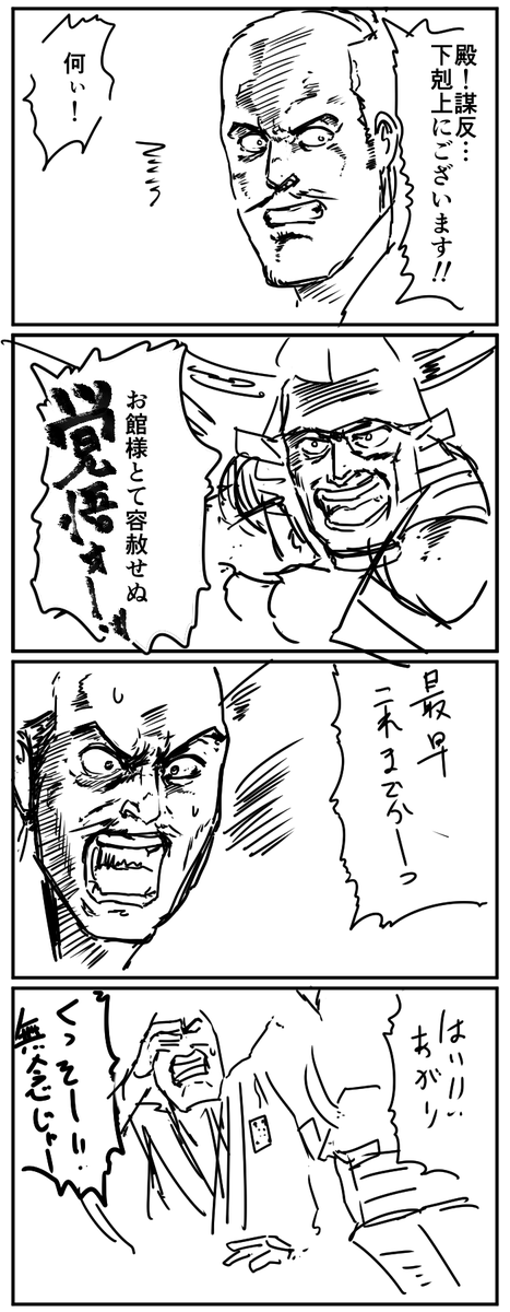 #1h4d 下克上(遅刻) 