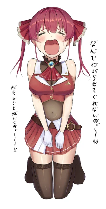 「わからせても、いいんだよ・・・?♡」
#マリンのお宝 