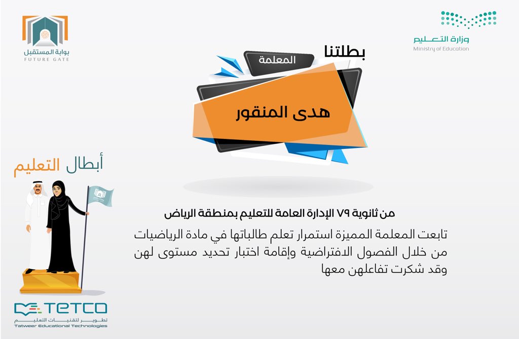 حساب المعلمة في بوابة المستقبل إضافة فصول ذكية الاجتماعات الافتراضية Youtube