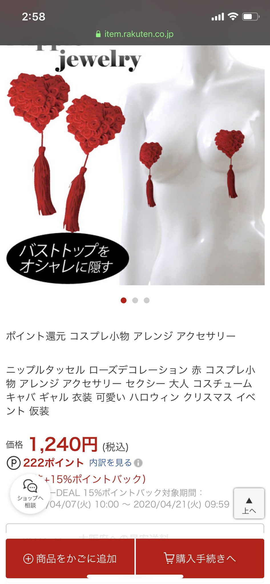 Twitter पर ゆきほ 友達とlineしてて 乳首につけるタッセルって何て名前 となって調べた ニップルタッセルというのか これをぐるぐる回すダイエット法とかありそう T Co Lqgnqxndty Twitter