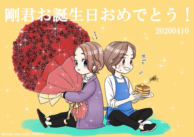 堂本剛誕生祭のtwitterイラスト検索結果