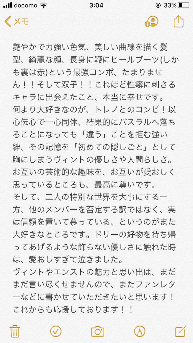 あめんぼあかいなあいうえお ヴィントを希望致します 最推しなので 色紙を見ることができて本当に嬉しいです ヴィントの好きなところは 文字制限に収まらなかったので メモ帳に書かせていただきました それでもまだ言い尽くせないのですが