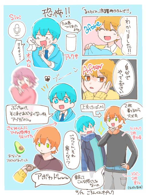 すとぷりギャラリー を含むマンガ一覧 いいね順 50ページ ツイコミ 仮 すとぷりギャラリー を含むマンガ一覧 いいね順 50ページ ツイコミ 仮