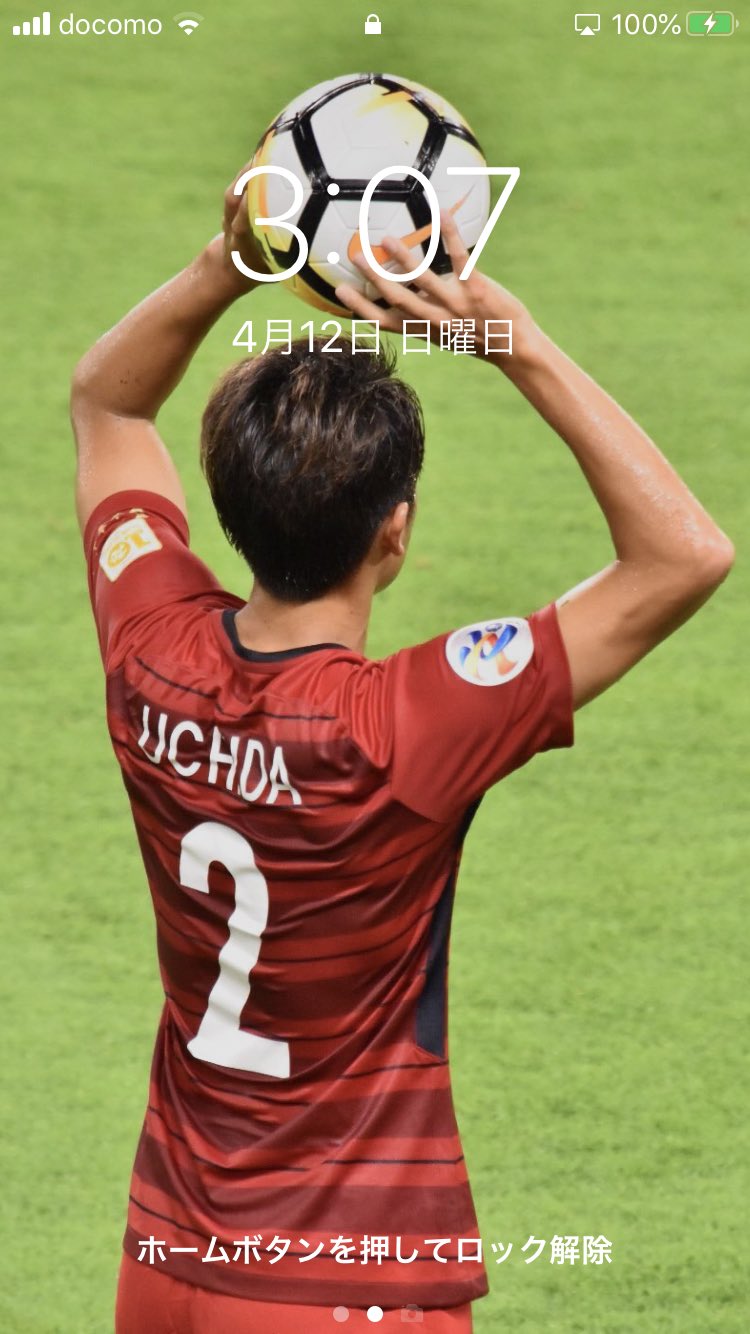 تويتر すけ على تويتر 自粛中なので皆んなのロック画面みして 内田篤人選手の後ろ姿 前はシャルケのユニ着てる後ろ姿 内田篤人 選手 T Co Gd6ndxgxyc