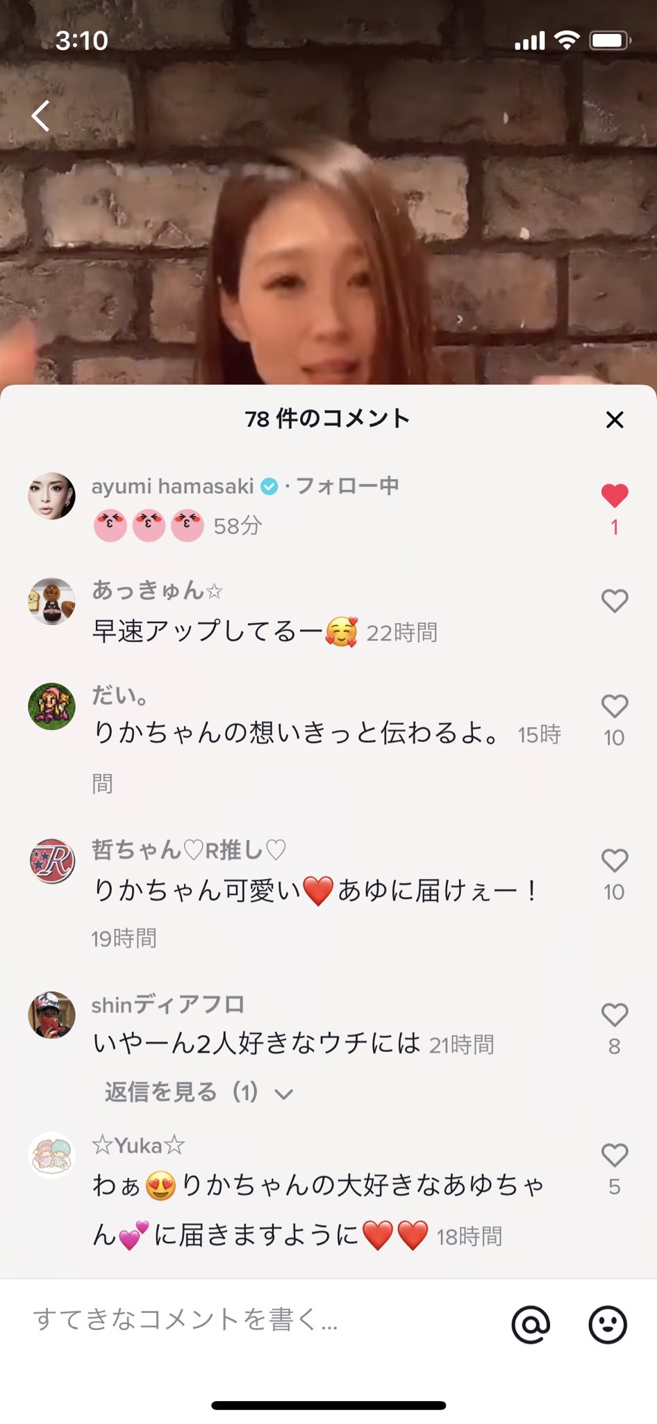 あっきゅん あゆからコメント来てるー りかりん良かったね R 垣内りか 愛内里菜 浜崎あゆみ Myall Tiktok T Co Oqa5gsx2fg Twitter