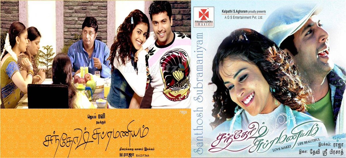#SanthoshSubramaniam released April 11, 2008 💖

Lovely Love Family Drama ✨

#JayamRavi 😍 #Genelia 😍 #PrakashRaj ❤️ 

#DeviSriPrasad 🎼🎶👌🏼 #MohanRaja 🎬👍🏼

@actor_jayamravi @geneliad 
@prakashraaj @ThisIsDSP @jayam_mohanraja 

#SanthoshSubramaniyam
