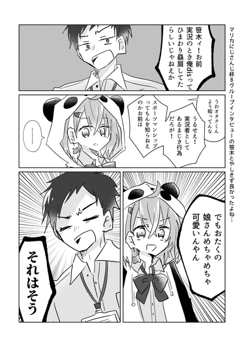 ささとやし 