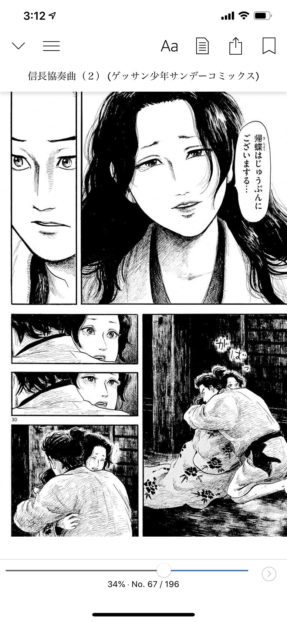 Twitter 上的 マサキ 帰蝶はドラマと全く違うけど どちらも魅力的 映画もドラマも漫画もどれも違う物として面白いと思ってるけど 原作厨で文句言う人居たのかな 居そう Nhk大河で常磐御前と結婚したいと思ったし 信長協奏曲も帰蝶と結婚したいと思った そして