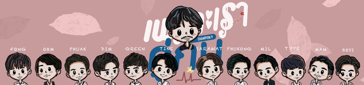 zzqqss97's tweet photo. the gift for @_champion9 and #2gethertheseries  #คั่นกู all the characters

thanks u https://t.co/bEqQ2XBNbM