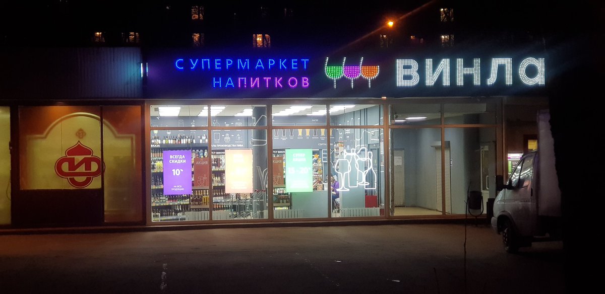 S9VrmnenKpALnJg's tweet photo. @moscow вы просили вечерние фото - держите!
@MosSobyanin, скажите, пожалуйста, как так получается:
Гуляю с собаками, и вижу что все магазины закрыты - одежда, хозяйственный, мой бизнес с понедельника тоже будет закрыт. А почему эти работают? Товары первой необходимости? https://t.co/zQzksV0wNM