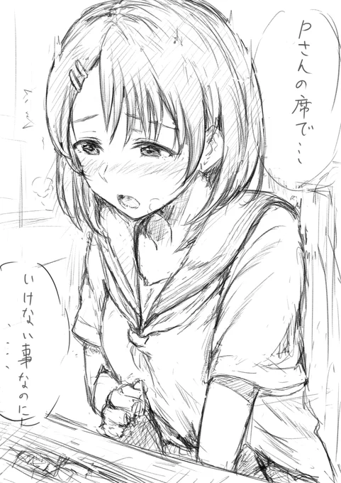 思春期の千枝ちゃん 