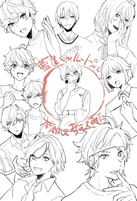 藍良くんルート候補者たち追加。こういう本読みたいな~~~!!!!もう少しちゃんと仕上げよ 