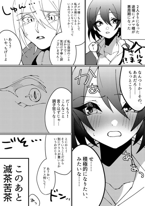 無地 Mubyosoku Ir さんのマンガ一覧 古い順 2ページ ツイコミ 仮