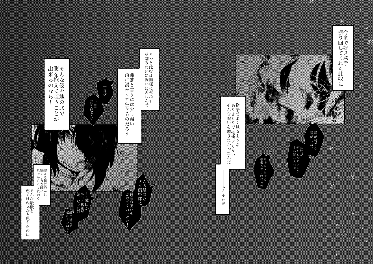 【web再録】のろいのおはなし #漫画 https://t.co/YSQa8HabwJ 