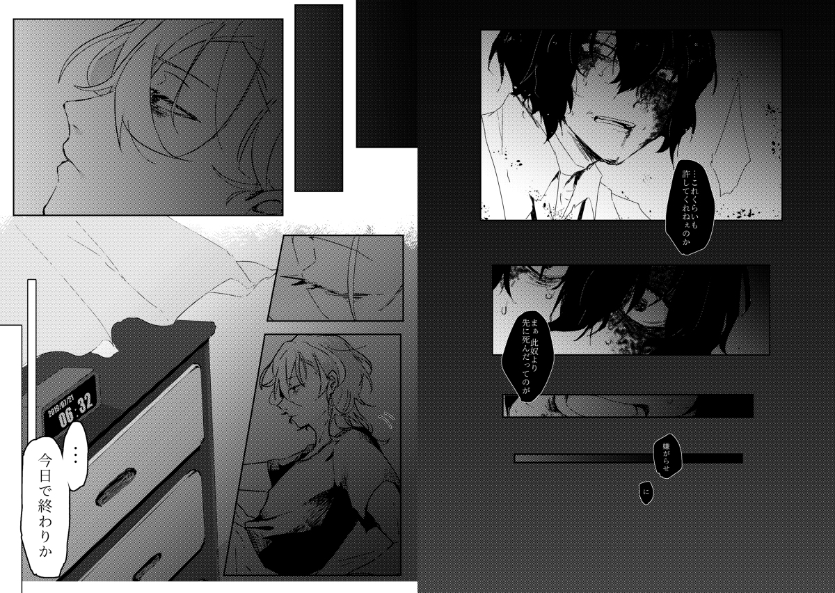 【web再録】のろいのおはなし #漫画 https://t.co/YSQa8HabwJ 