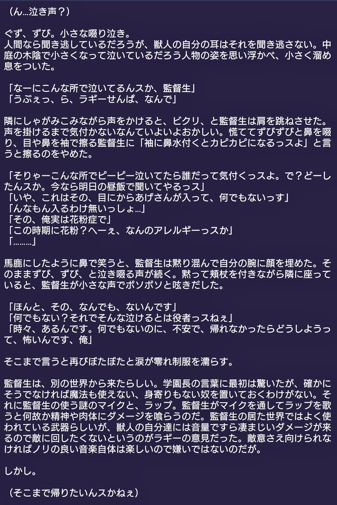 ｺﾞﾘｺﾞﾘｳﾎﾎ Twitterren 前に書いたhpmiの世界から来た男監督生と の話 恋愛なのかなんなのか 何にせよ といったかんじ Twstプラスb Twstプラス