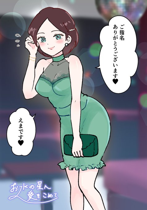 ご投票ありがとうございました🙏✨✨ 当店のNo. 1、エマさんです💄 