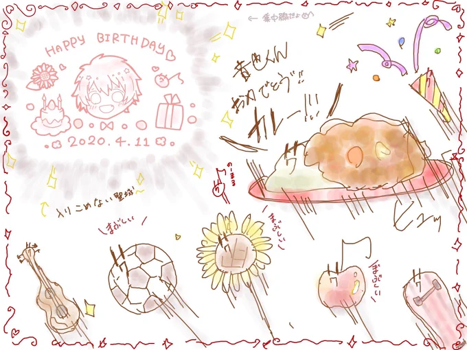 ふわちゃんとの絵チャで突然始まる音也くんBDおめでとう~~~?✨まぶしい 