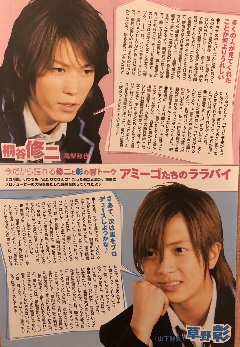 Yunp Twitterren 野ブタ 面白かった 15年経ってこの時間に 見れるなんて 山pが考えて演じたと知ってから 見るとまた違うなぁ 首を揺らすのも演技だったなんて 野ブタをプロデュース 山下智久 亀梨和也 堀北真希