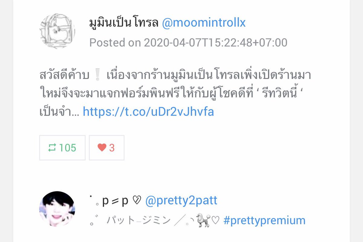 moomintrollx's tweet photo. 2คนแรกที่สุ่มจากรีนะค้าบ รายงานตัวภายใน22.00 แล้วกรอกฟอร์มใต้พินส่งมาในเดมเค้าได้เบยน้า🥺🤍 @pretty2patt @johnnyisbestx https://t.co/kyVM6Ty8aS