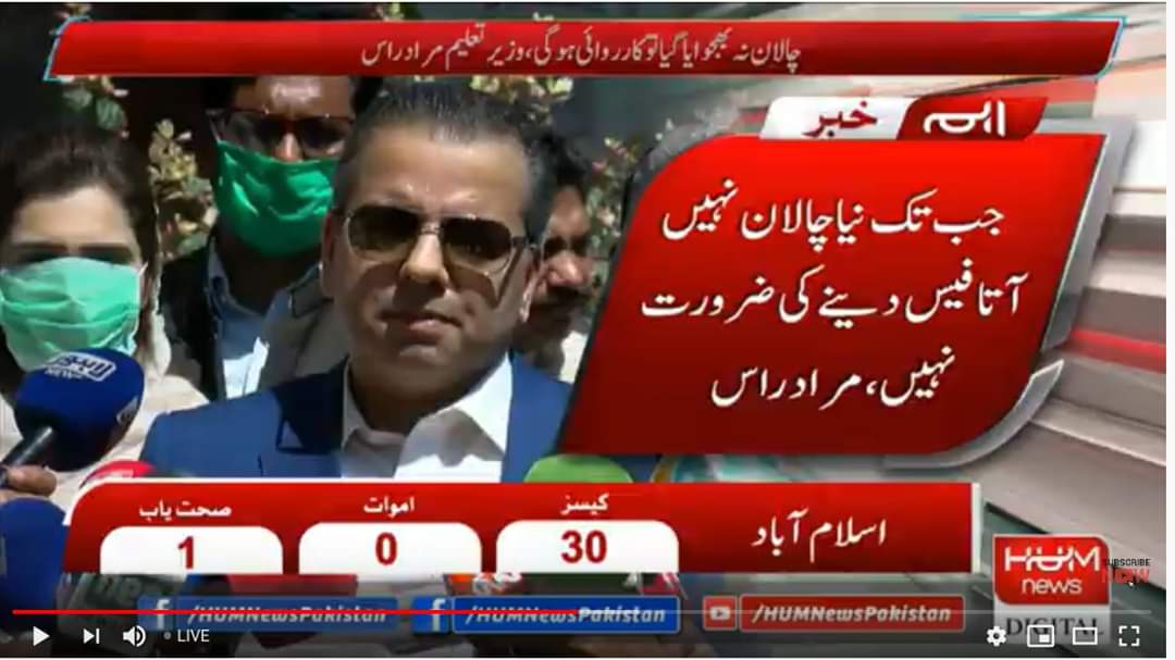 UzmaQaziCSPA's tweet photo. نیا چالان صرف بیس فیصد فیس کا ہونا چاہیے !!
اگلے چھ مہینے اگر یہی حالات رہے تو والدین کچھ بھی نہیں دے سکیں گے، کھانے کے کالے پڑ جاءینگے!!
#StudentsNeedMediaSupport https://t.co/sj3fYUjXtk