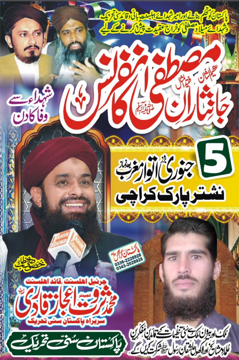 Sardar Sohail PST tweet media