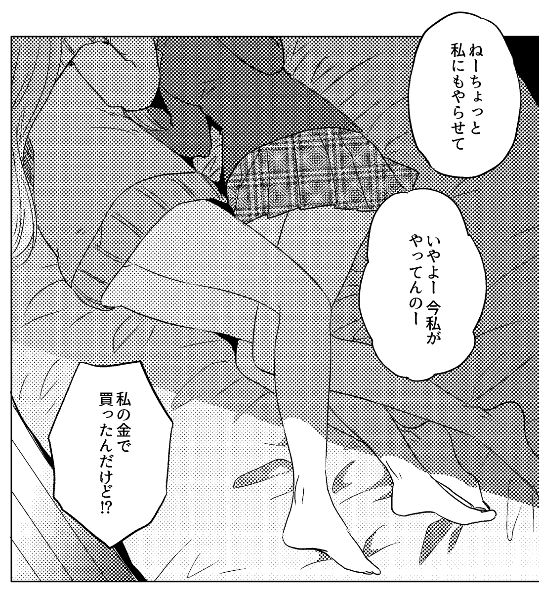 橋本にゃー「ねーちょっと私にもやらせて」

(友だちの誕生日プレゼントで作ったお誕生日おめでとうアンソロの弱井トト子×橋本にゃー漫画)
#ふぁぼされた数だけ存在している自分の作品から一文や台詞を抜き出して紹介する 