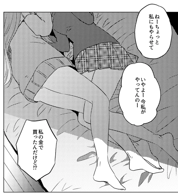 橋本にゃー「ねーちょっと私にもやらせて」

(友だちの誕生日プレゼントで作ったお誕生日おめでとうアンソロの弱井トト子×橋本にゃー漫画)
#ふぁぼされた数だけ存在している自分の作品から一文や台詞を抜き出して紹介する 