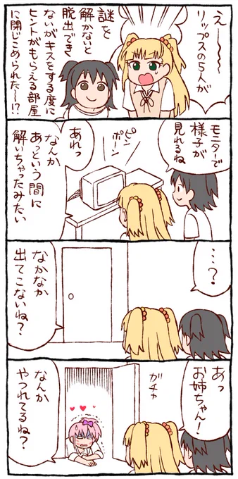 LiPPS 
