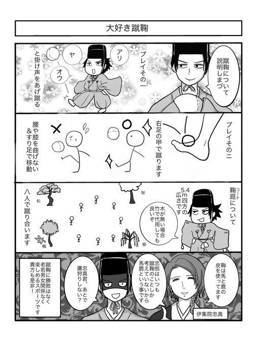 島津忠恒 を含むマンガ一覧 ツイコミ 仮
