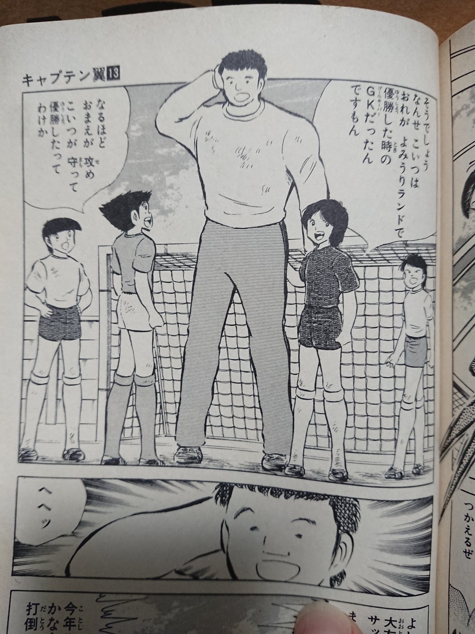 Twitter 上的 Hideg Macocafe 中学生編が一番ジワジワ来ますね 日向小次郎がどう見ても中学生じゃないですwwwww 立花兄弟は 地味に口が悪くて面白いです 笑 T Co Fdsw52gpfc Twitter