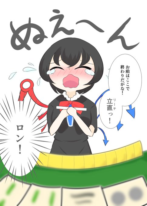 ぬえちゃんのtwitterイラスト検索結果 古い順