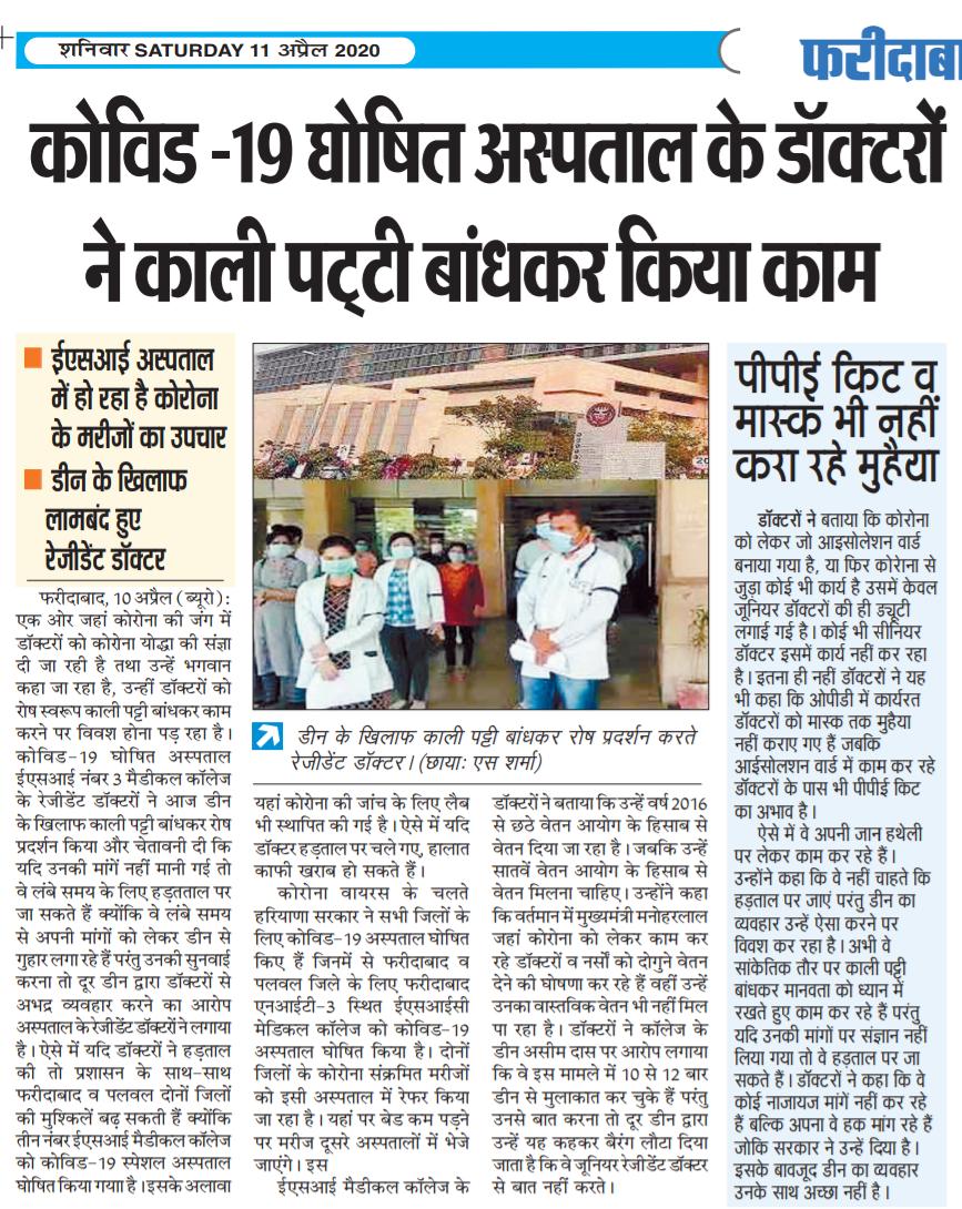 Kumari_Selja's tweet photo. ना मास्क, ना पीपीई किट, ना सही वेतन 

कोरोना योद्धाओं का जीवन खतरे में डाल कोरोना महामारी से निपटने की हरियाणा सरकार की ये कैसी तैयारी- https://t.co/CNTVsizrUQ