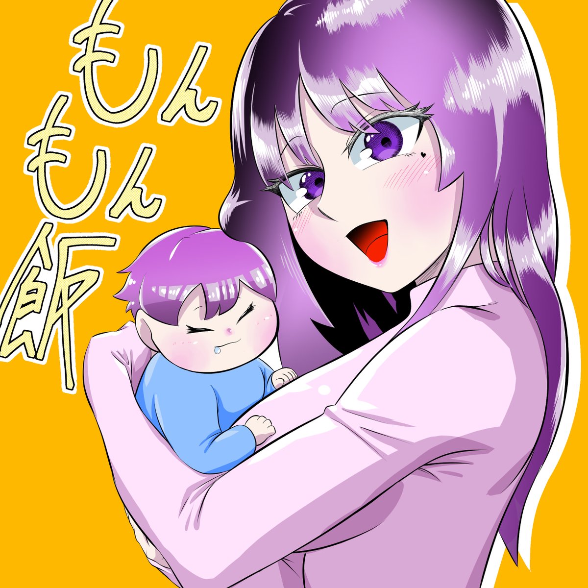 「もんもん飯よかった～!! 読み終わったあと泣きそうになっちゃった ナタでココ先生」|よしむら香月のイラスト